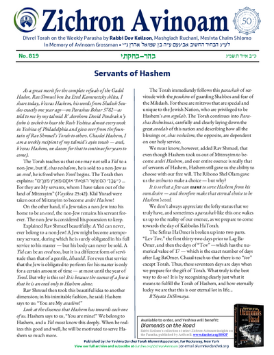 Zichron Avinoam — Parshas Behar-Bechukosai