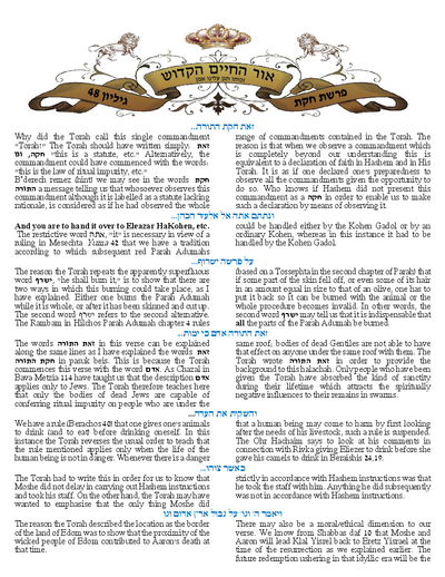 Ohr Hachaim Hakadosh — Parshas Chukas