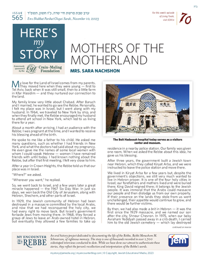 Here's my story — Parshas Chayei Sarah