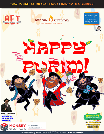 BET Journal — Parshas Tsav