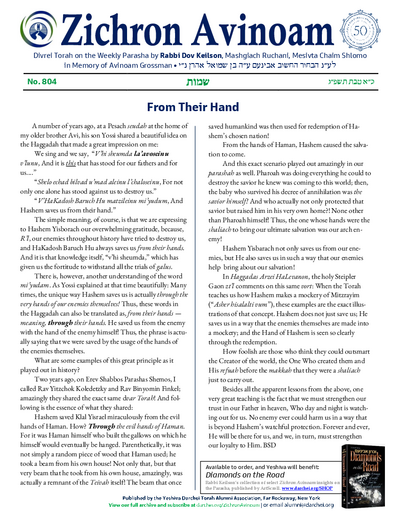 Zichron Avinoam — Parshas Shemos