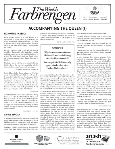 The Weekly Farbrengen — Parshas Mishpatim