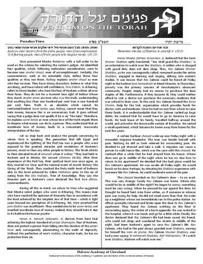 Peninim on the Torah — Parshas Yisro