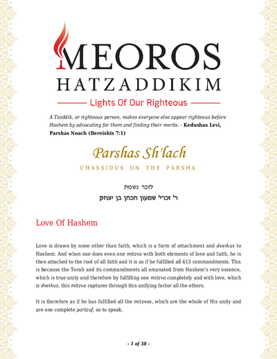 Me'oros Hatzaddikim — Parshas Shlach