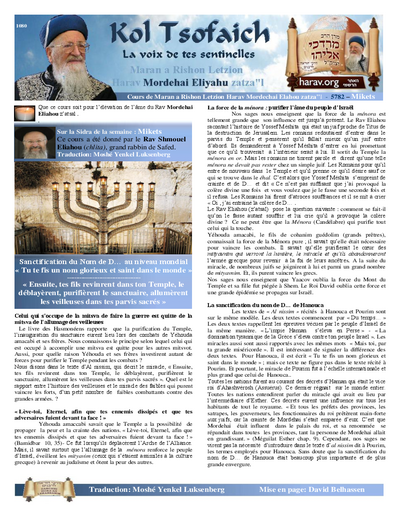 Kol Tsofaich — Parshas Mikeitz