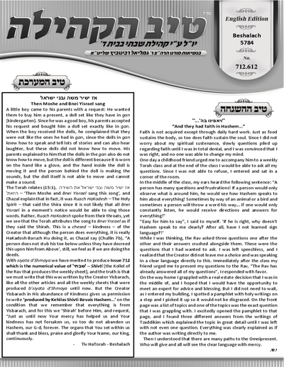 טיב הקהילה English — Parshas Beshalach
