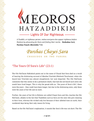 Me'oros Hatzaddikim — Parshas Chayei Sarah