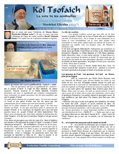 Kol Tsofaich — Parshas Pinchas