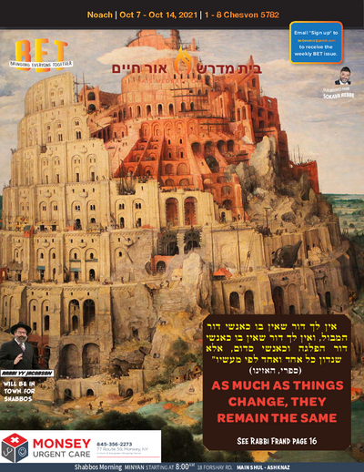 BET Journal — Parshas Noach