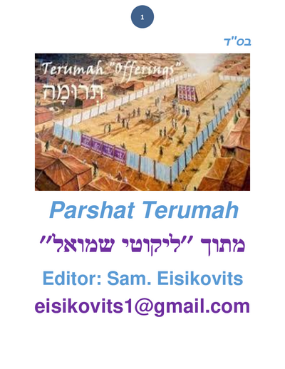 Parsha Plus — Parshas Terumah