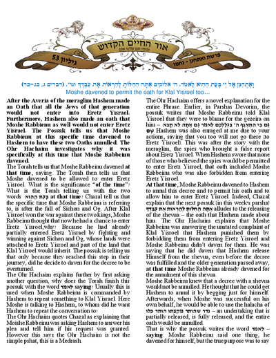 Ohr Hachaim Hakadosh — Parshas Va'etchanan
