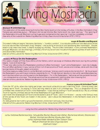 Living Moshiach — Parshas Va'etchanan