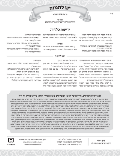 יש לתמוה — Parshas Shlach