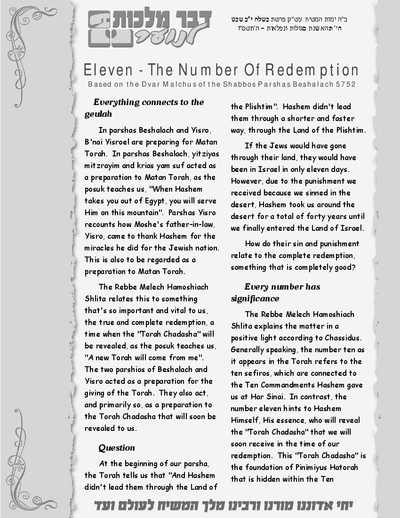Dvar Malchus for Kids — Parshas Beshalach