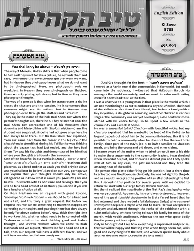 טיב הקהילה English — Parshas Ki Savo