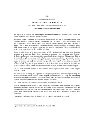 The Beis Medrash — Parshas Tetzaveh