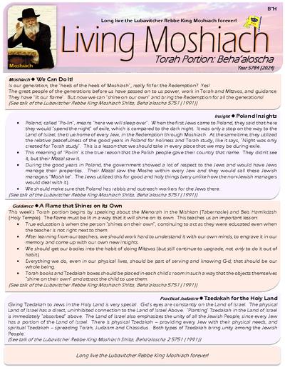 Living Moshiach — Parshas Behaalotcha