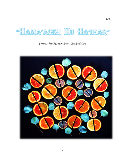 Hama'aseh Hu Haikar — Parshas Tsav