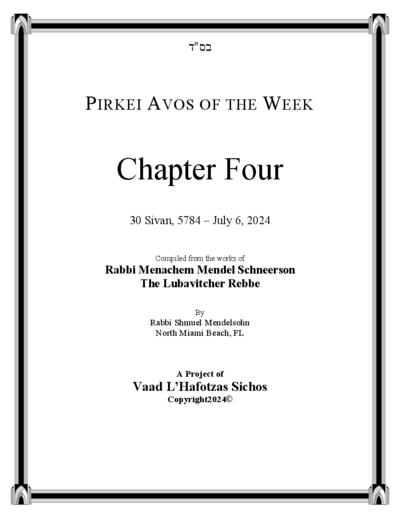 Pirkei Avos of the Week — Parshas Korach
