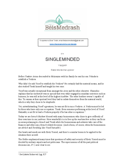 The Beis Medrash — Parshas Vayigash