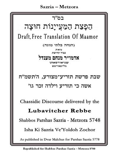 הפצת המיינות חוצה — Parshas Tazria