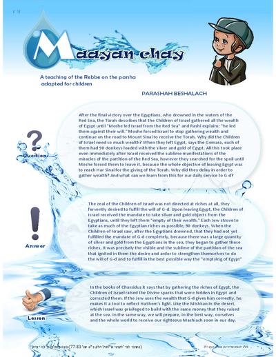 Maayan Chay — Parshas Beshalach