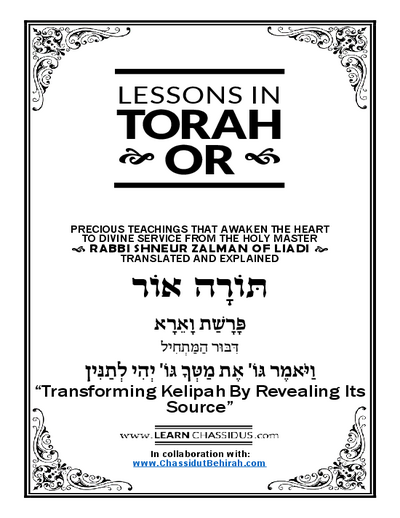Lessons in Likutay Torah — Parshas Va'eira