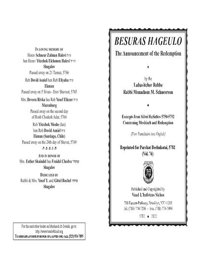 Besuras Hageulo — Parshas Bechukosai