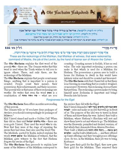 Ohr Hachaim Hakadosh — Parshas Pekudei