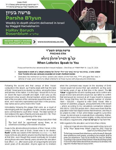 Torah Papers — Parshas Pinchas