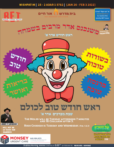 BET Journal — Parshas Mishpatim