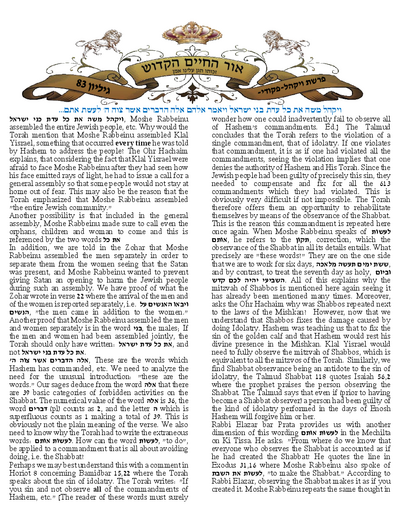 Ohr Hachaim Hakadosh — Parshas Vayak'hel-Pekudei