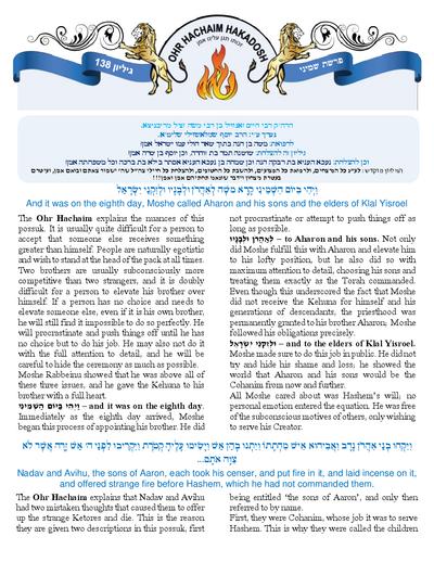 Ohr Hachaim Hakadosh — Parshas Shemini