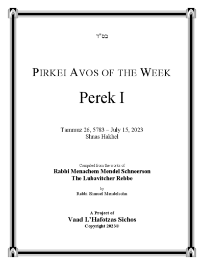 Pirkei Avos of the Week — Parshas Matos-Massei