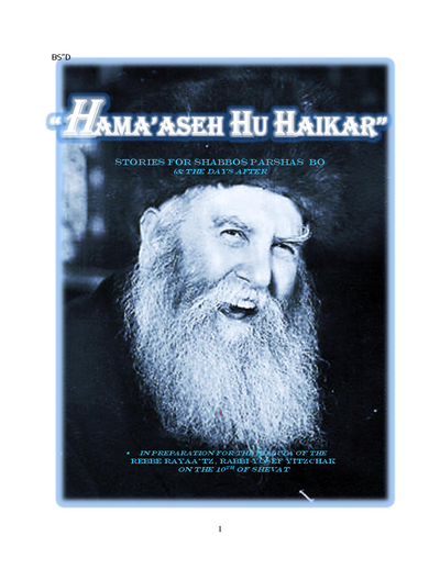 Hama'aseh Hu Haikar — Parshas Bo