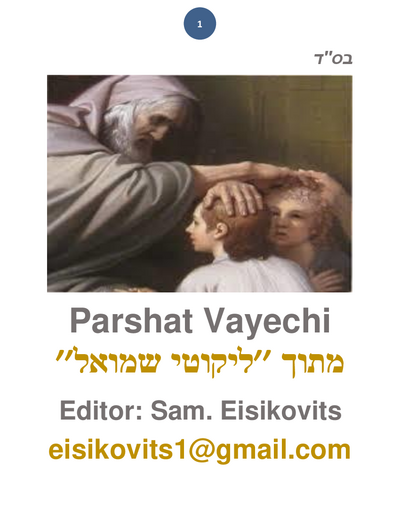 Parsha Plus — Parshas Vayechi
