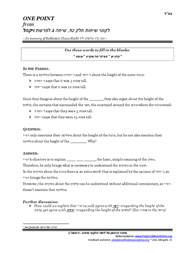 One Point — Parshas Vayak'hel