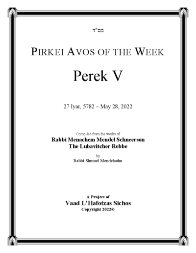 Pirkei Avos of the Week — Parshas Bechukosai