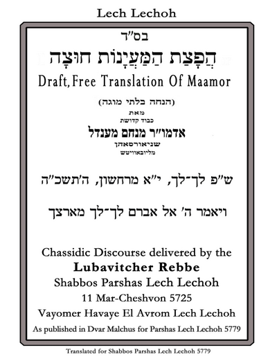 הפצת המיינות חוצה — Parshas Lech-Lecha