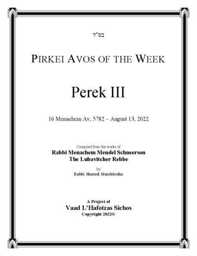 Pirkei Avos of the Week — Parshas Va'etchanan