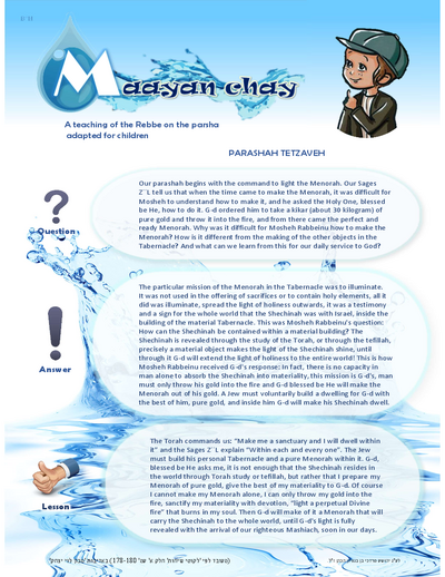 Maayan Chay — Parshas Tetzaveh