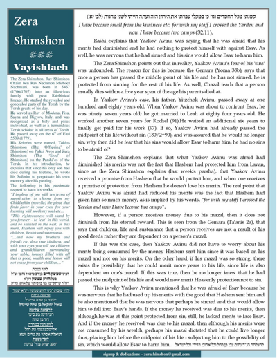 Zera Shimshon — Parshas Vayishlach