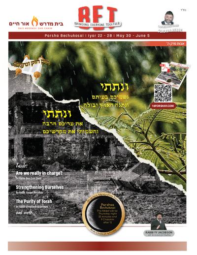 BET Journal — Parshas Bechukosai