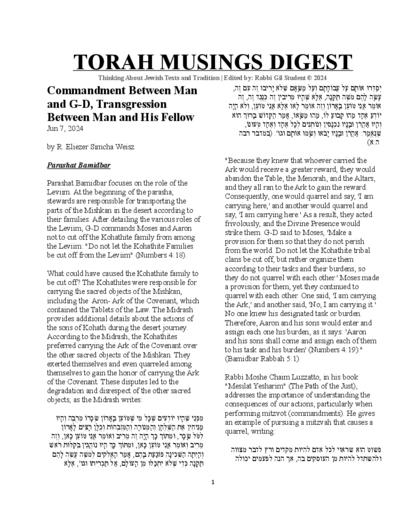 Torah Musings — Parshas Bamidbar