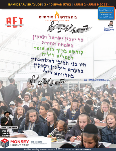 BET Journal — Parshas Bamidbar