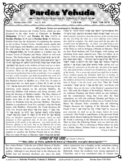 Pardes Yehuda — Parshas Emor