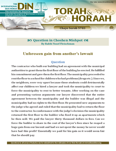 Torah & Horaah — Parshas Chayei Sarah