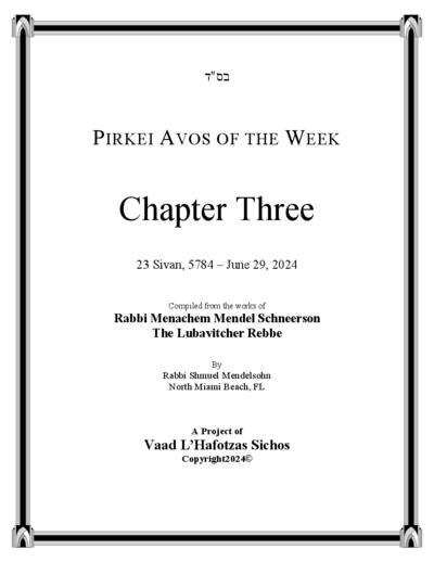 Pirkei Avos of the Week — Parshas Shlach