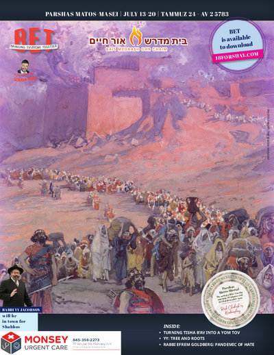 BET Journal — Parshas Matos-Massei