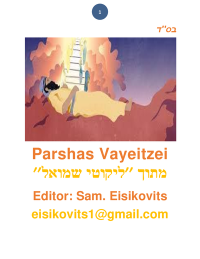 Parsha Plus — Parshas Vayeitzei